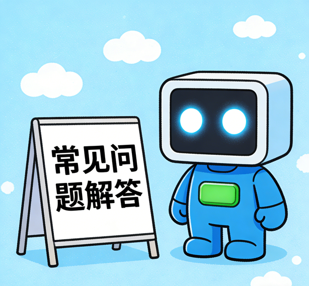 佛山新城平台常见问题